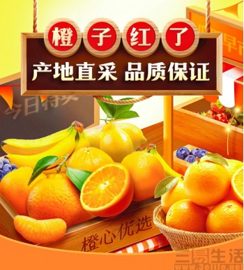 11.18 橙心优选湖北上线新闻稿826.jpg